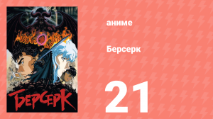 Магическая битва 1 сезон 20 серия (аниме-сериал, 2020)