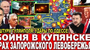 ШТУРМ ПО ВСЕМ НАПРАВЛЕНИЯМ! СВЕЖАЯ ВОЕННАЯ СВОДКА НА СЕГОДНЯ!