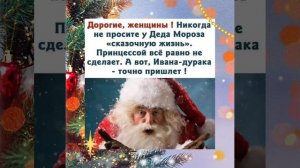Немного Новогоднего Юмора ❄️