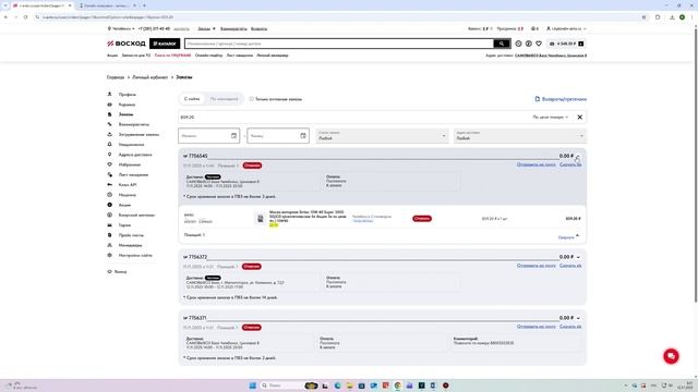2. Корзина и Заказы и Возвраты