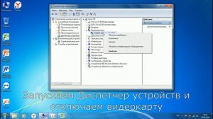 Ноутбук работает рывками, графика тормозит