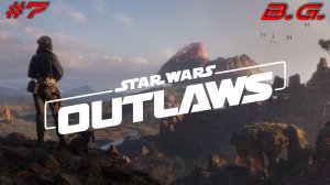 Звездные войны: Преступники▶ Star Wars: Outlaws  ▶Прохождение - 7