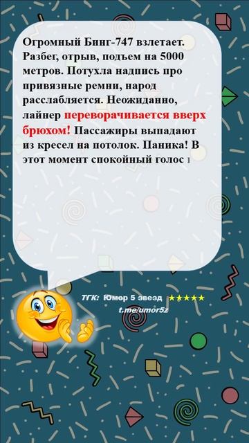 Юмор 5 звезд - #солянка #анекдот #юмор #смешно #ржач