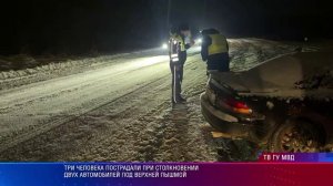 Три человека пострадали при столкновении двух автомобилей под Верхней Пышмой