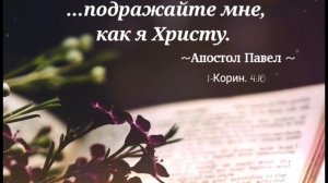 Смотри на тех, кто к Богу приближает 🙏🏻♥️