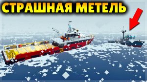 СПАСАЮ ЛЮДЕЙ НА КОРАБЛЕ В СТРАШНУЮ МЕТЕЛЬ! STORMWORKS