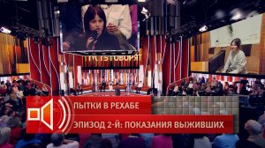 "Водили на поводке" - бывшая пациентка о пребывании в рехабе Нижнего Новгорода