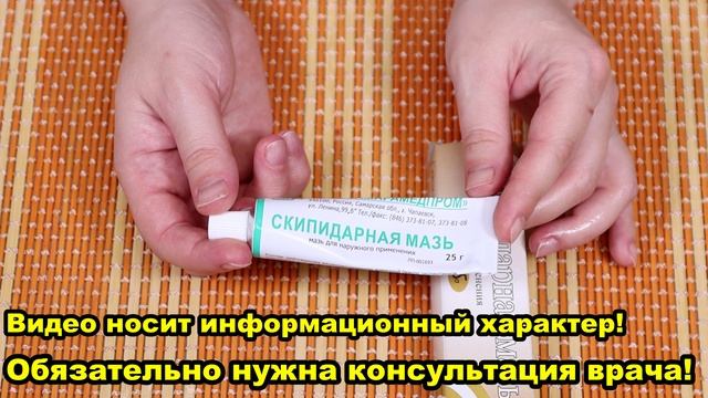 Из аптеки за копейки! Боль в колене и суставах уйдет сегодня ! Мазь от кашля и простуды.