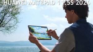 Huawei MatePad 11.5S 2026 первый обзор на русском