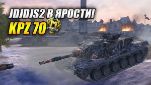 Kpz 70 - jDjDJS2 в ярости! (Tanks Blitz | Танки Блиц)