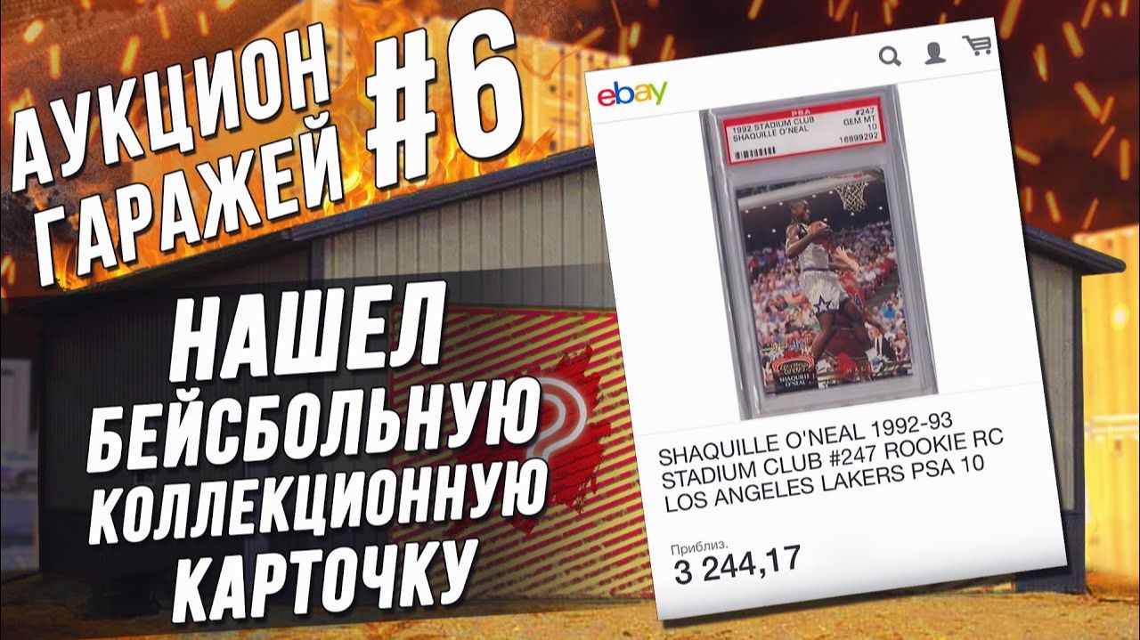 Все серии ! / Аукцион контейнеров вживую #6 Нашел паспорт, человека-паука и Ауди!