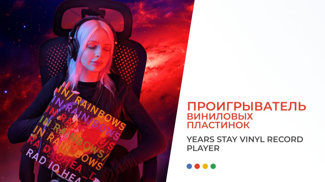 Чистый звук винила прямо с пластинки смотреть онлайн