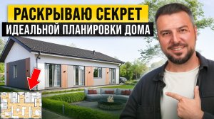 ЭТО самое ЛУЧШЕ РЕШЕНИЕ для планировки загородного дома! Топ 5 фишек планировки дома