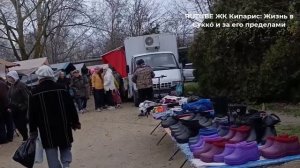 Сукко. Базар. 12 Декабря 2025 г