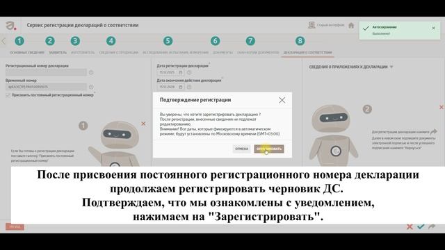 Об изменении порядка регистрации ДС на протоколах испытаний других стран ЕАЭС смотреть онлайн