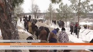 Назад в прошлое: в Мордовии вспомнили, как строили «Сурский рубеж»