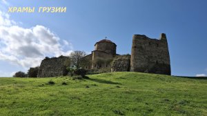 Храмы Грузии, почитаемые народом.