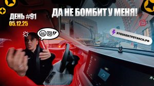 10-часовая смена за полчаса в такси на электромобиле в Москве 05.12.25