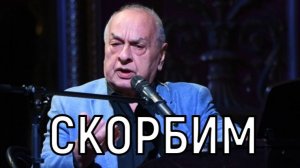 Прощания не будет! Похороны Левона Оганезова пройдут не в России.