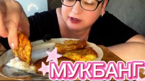 МУКБАНГ, как их там -ВАРЕНИКИ👍/Айфон не купит, в ресторан не сводит и зачем мне он🤷♂️