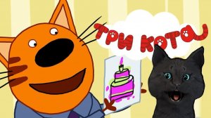 ТРИ КОТА КНИЖКИ МУЗЫКАЛЬНАЯ ОТКРЫТКА С ГОВОРЯЩИМ СУПЕР КОТОМ ИГРА для ДЕТЕЙ Развивающие игры #117