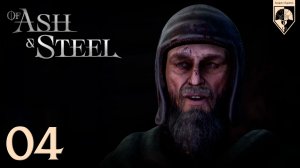 #Of Ash and Steel. Глава четвёртая: Лагерь лесорубов.