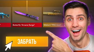 ЭТО САМЫЙ ДОРОГОЙ НОЖ В STANDOFF 2