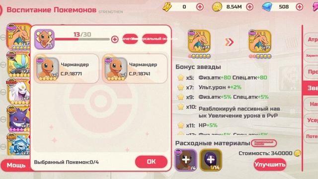 Повелитель покемонов смотреть онлайн