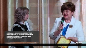 Последние звонки и выпускные вечера в 2026 году 12-12-2025