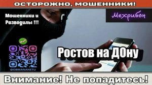 Мошенники звонят по телефону _ Отрезали или пришили?  ( сборник ).