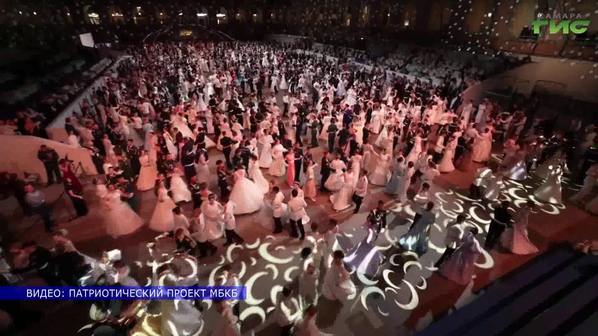 Международный кадетский бал‑2025: самарцы среди трёх с половиной тысяч участников