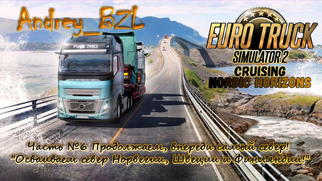 Часть №6 Продолжаем, впереди самый север!  "Осваиваем север Норвегии, Швеции и Финляндии!" смотреть онлайн