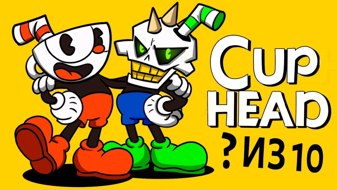 CUPHEAD - страдания КАЗУАЛА