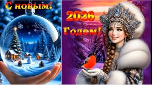 С наступающим Новым Годом, Друзья!  Музыка Павла Ружицкого.