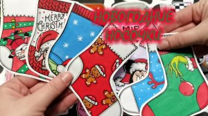 Новогодние носочки🎄🧦Бумажные сюрпризы🎁Распаковка от Happy Family TV💕