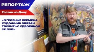 Запоздалое прозрение: Маск впечатлился работой ростовского художника