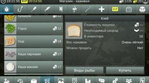 мой рыбный мир.