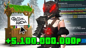 🤯ПЕРЕНОС ХАРАКТЕРИСТИК АКСОВ на РОДИНА РП - 👑Новый ТОП-1 СЕТ 💸Заработала 4 МЛРД на RODINA RP