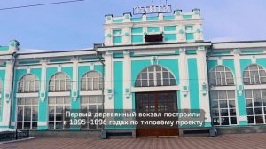 Тайга. Железнодорожный вокзал. Кемеровская область.