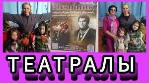 Я - ПОПАЛА!!! 🙋♀️ АКТРИСЫ! 🤩