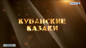 Новую серию фильма «Кубанские казаки» на «Кубань 24» посвятили коневодству