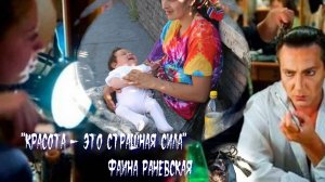 Красота - это страшная сила.  ч.1