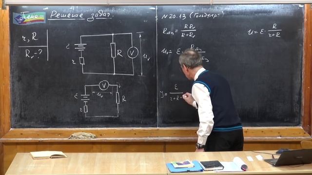 Вторая  задача на закон Ома для полной цепи