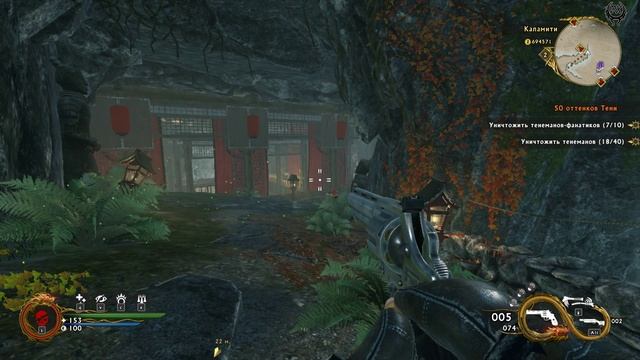 Shadow Warrior 2 Прохождение №15 50 оттенков Тени