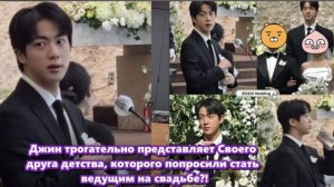 У Джина, похоже, появилась ещё одна необычная подработка: он выступает ведущим на свадьбах.