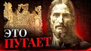 Ученые в ШОКЕ НАЙДЕНО Письмо Иисуса в архиве Эдессы. Что он писал королю?