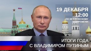 Уже больше миллиона трехсот тысяч вопросов поступило на программу "Итоги года с Владимиром Путиным".