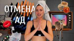 Антидепрессанты и уход за кожей. Синдром отмены, домашний влог