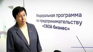 В Верхневолжье стартовал федеральный проект "СВОй бизнес"