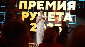 В Москве наградили победителей национальной "Премии Рунета".